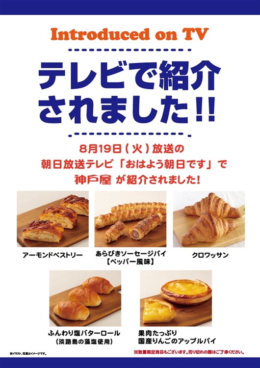おはよう朝日です