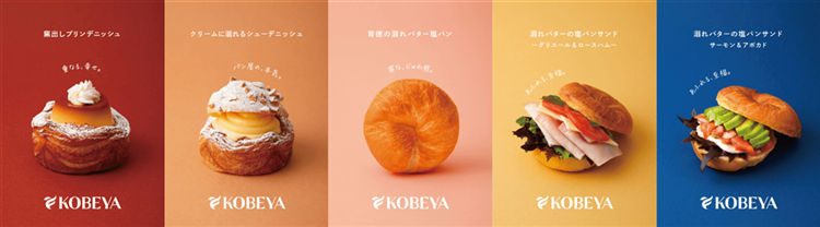 限定商品