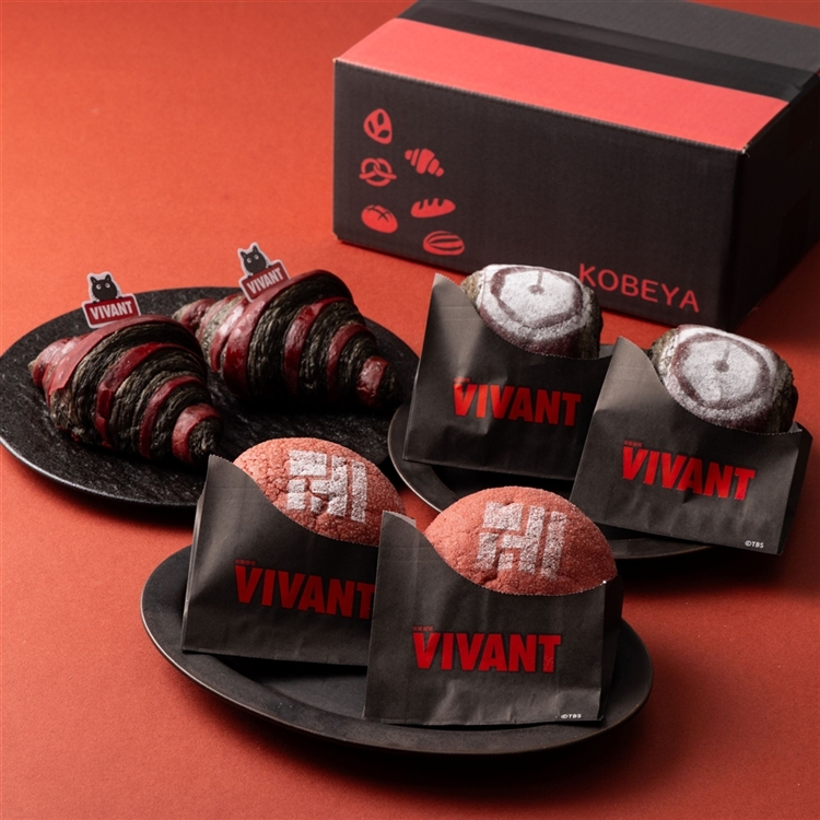 日曜劇場『VIVANT』別パン&クロワッサン&パン・オ・ショコラ食べ比べセット