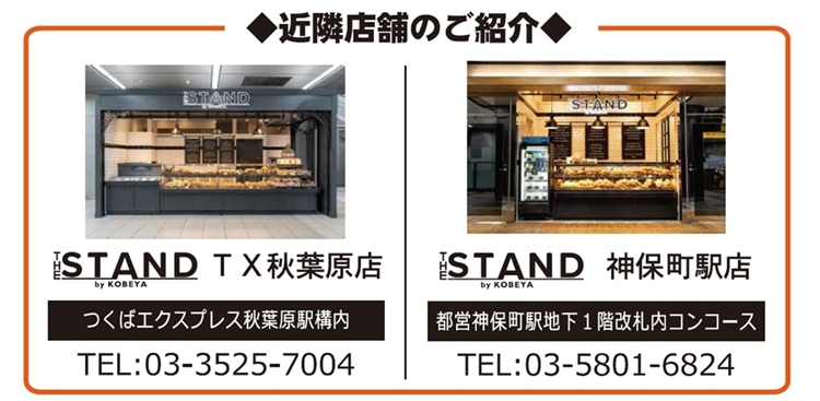 近隣店舗のご案内